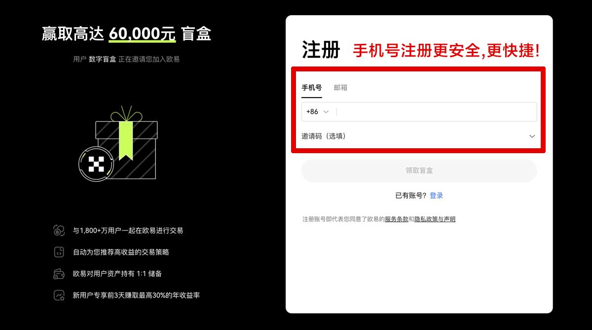 注册大门交易所app下载最新版安全吗？3步教你避开安装风险账户步骤