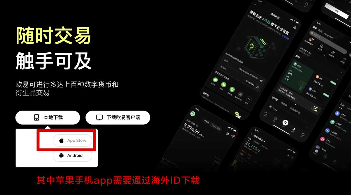 大门交易所app下载最新版安全吗？3步教你避开安装风险充值资金方法